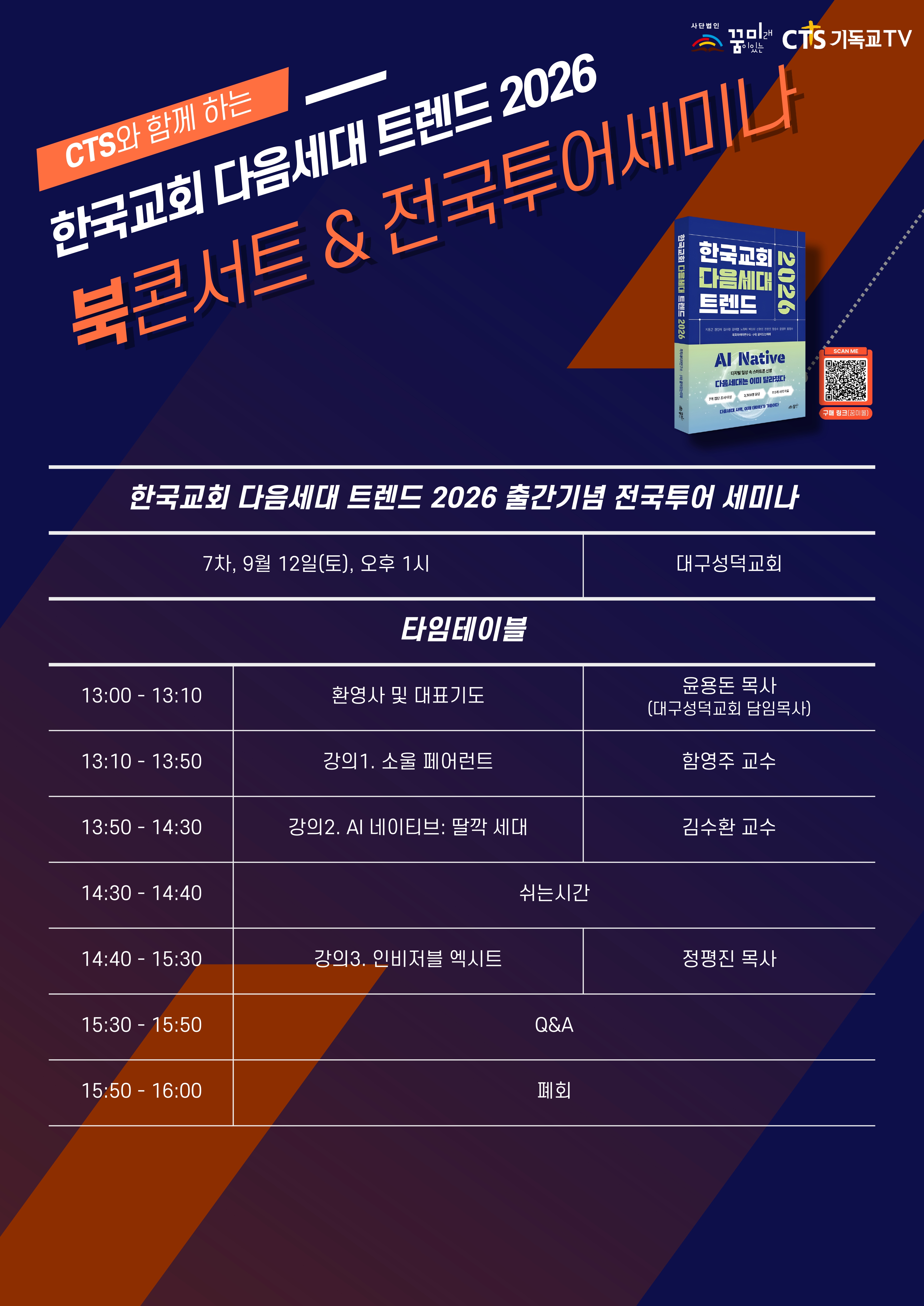 북콘서트(A3)_page-0008.jpg