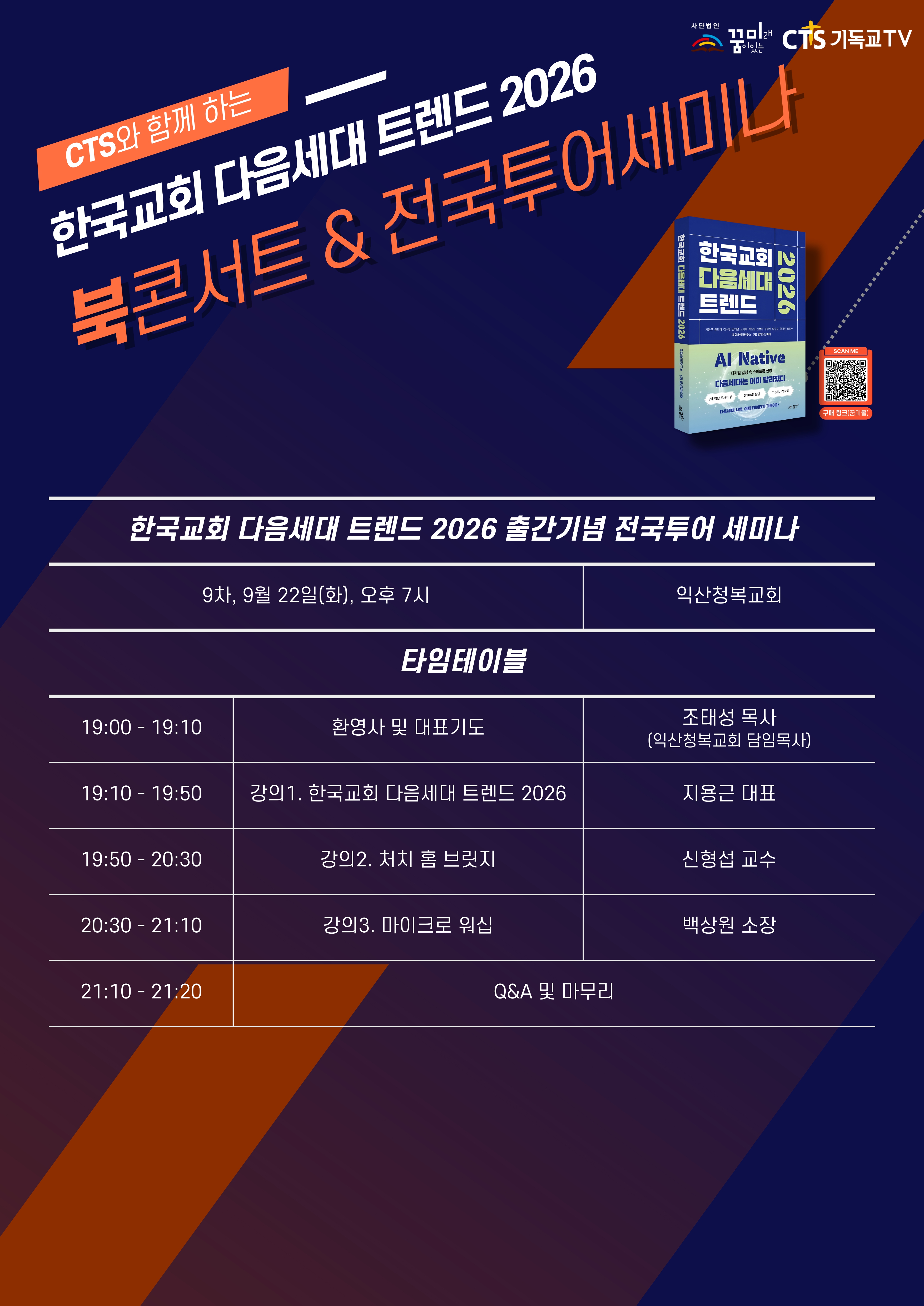 북콘서트(A3)_page-0010.jpg